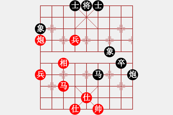 象棋棋譜圖片：紅塵煙雨醉相思[紅] -VS- 想想就好[黑] - 步數(shù)：60 