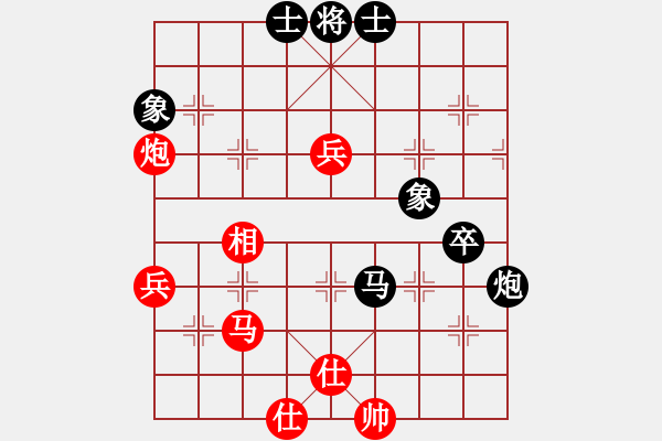 象棋棋譜圖片：紅塵煙雨醉相思[紅] -VS- 想想就好[黑] - 步數(shù)：69 