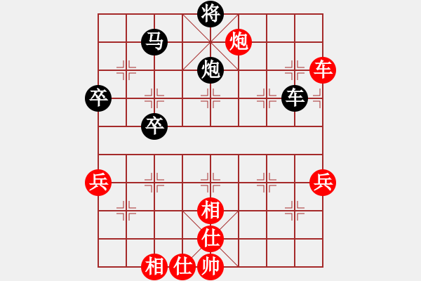 象棋棋譜圖片：徐天利 先負 楊官璘 - 步數(shù)：70 