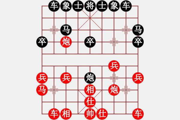 象棋棋譜圖片：阿羅拉(3段)-勝-桔中洞天(3段) - 步數(shù)：20 