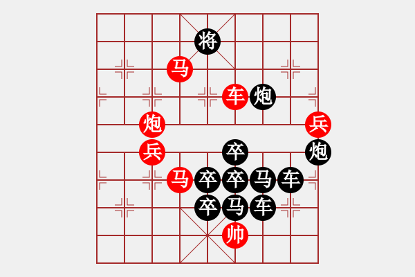 象棋棋譜圖片：D. 花店老板－難度低：第205局 - 步數(shù)：0 