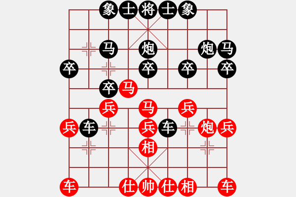 象棋棋譜圖片：XM-2023314038（特大2級(jí)）先負(fù)于斯為盛（榮譽(yù)特大1）202401062056.pgn - 步數(shù)：20 