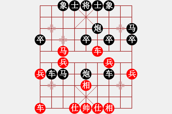 象棋棋譜圖片：XM-2023314038（特大2級(jí)）先負(fù)于斯為盛（榮譽(yù)特大1）202401062056.pgn - 步數(shù)：30 