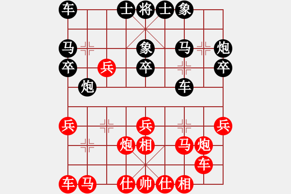 象棋棋谱图片：男子组：七5 杭州分院王天一先和杭州分院赵金成 - 步数：20 