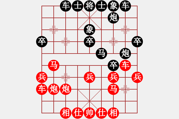 象棋棋譜圖片：wgp 先勝 龔新成（專1-3） - 步數(shù)：30 