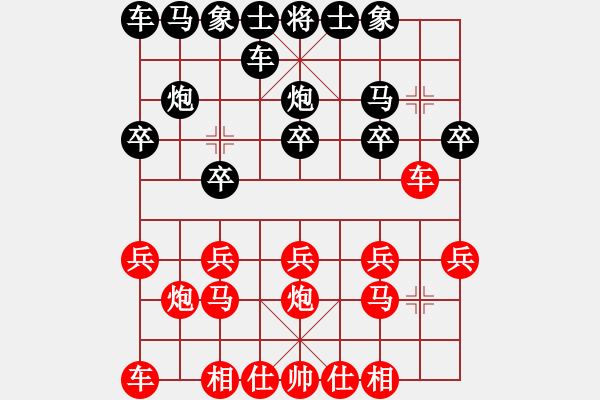 象棋棋谱图片：胡景尧 先负 王家瑞 - 步数：10 