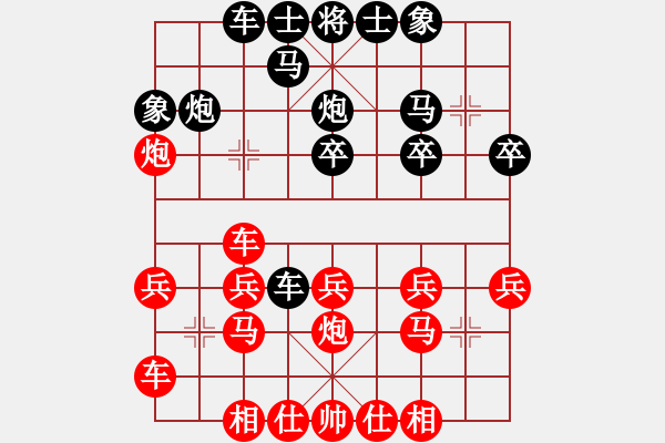 象棋棋谱图片：胡景尧 先负 王家瑞 - 步数：20 