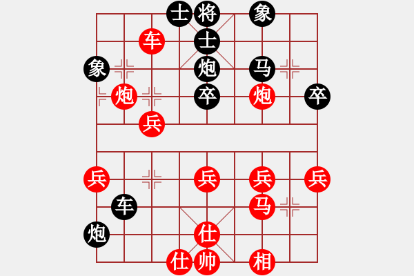 象棋棋谱图片：胡景尧 先负 王家瑞 - 步数：40 