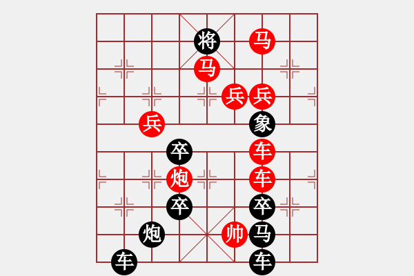 象棋棋譜圖片：【 欣欣向榮新世紀(jì) 】 秦 臻 擬局 - 步數(shù)：20 