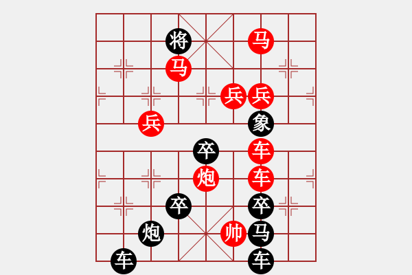 象棋棋譜圖片：【 欣欣向榮新世紀(jì) 】 秦 臻 擬局 - 步數(shù)：40 