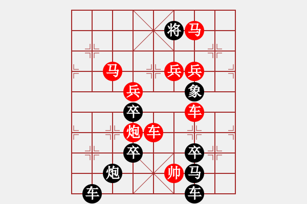 象棋棋譜圖片：【 欣欣向榮新世紀(jì) 】 秦 臻 擬局 - 步數(shù)：50 