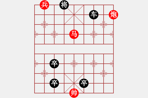 象棋棋譜圖片：第6局四野奔騰（紅先勝）黃德蘊 - 步數(shù)：10 