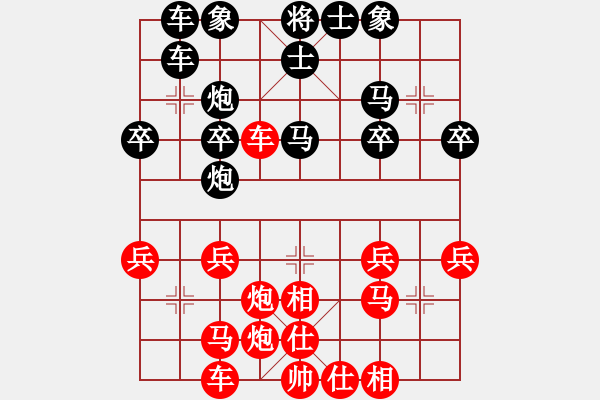 象棋棋譜圖片：英豪陽光【先負】寧波戚文卿 - 步數(shù)：30 