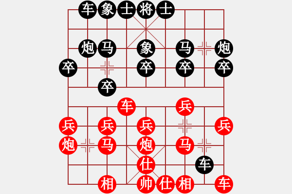 象棋棋譜圖片：香港阿周(9段)-負(fù)-陳子鳴(9段) - 步數(shù)：20 