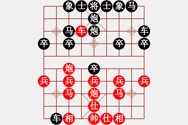 象棋棋譜圖片：橫才俊儒[292832991] -VS- 云海[639135593] - 步數(shù)：20 