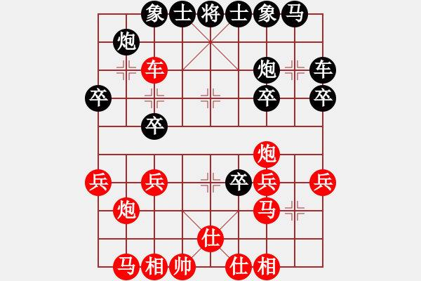 象棋棋譜圖片：橫才俊儒[292832991] -VS- 云海[639135593] - 步數(shù)：30 