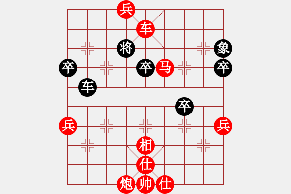 象棋棋譜圖片：仙人指路VS卒底炮之黑順炮 - 步數(shù)：100 