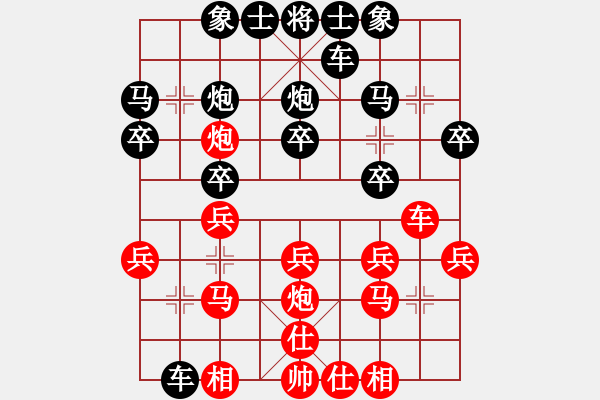 象棋棋譜圖片：仙人指路VS卒底炮之黑順炮 - 步數(shù)：20 