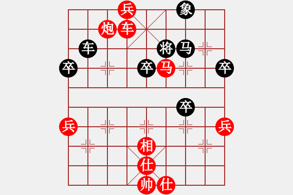 象棋棋譜圖片：仙人指路VS卒底炮之黑順炮 - 步數(shù)：80 