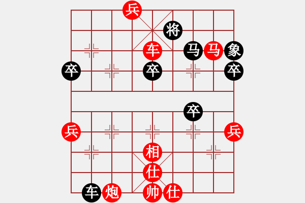 象棋棋譜圖片：仙人指路VS卒底炮之黑順炮 - 步數(shù)：90 