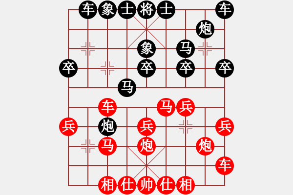 象棋棋譜圖片：快刀大嬸(6段)-負(fù)-九頭怪蛇(9段) - 步數(shù)：20 