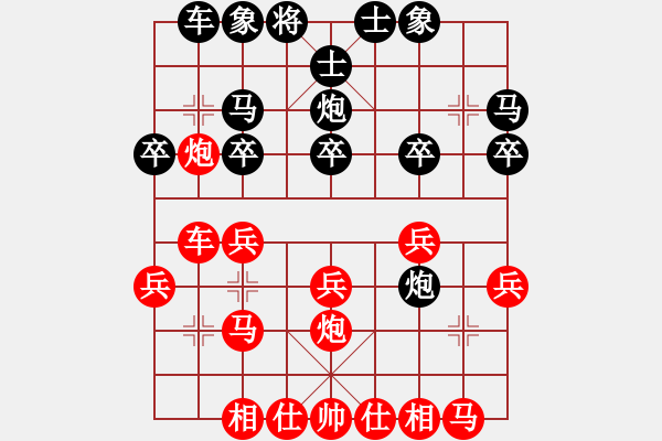 象棋棋譜圖片：無(wú)銀三百兩(2段)-勝-吉林郭莉萍(1段) - 步數(shù)：20 