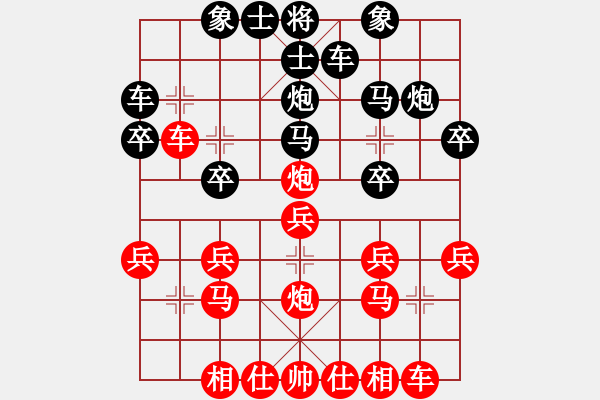 象棋棋譜圖片：人機(jī)對戰(zhàn) 2025-1-5 0:50 - 步數(shù)：20 