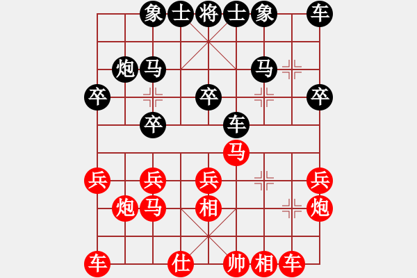 象棋棋譜圖片：吳平奇(業(yè)九一) 負(fù) 昆侖　 E42 對兵互進(jìn)右馬局　后手飛刀 - 步數(shù)：20 