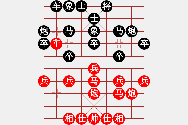 象棋棋譜圖片：黑勝_中國象棋-雷電模擬器_BUGCHESS_AVX2_108步_20240206233359276.xqf - 步數(shù)：20 