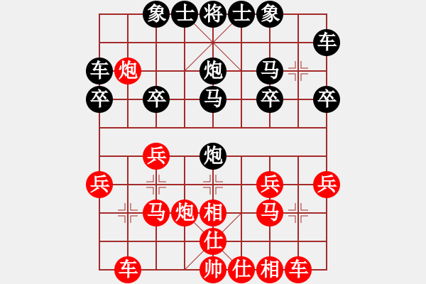 象棋棋譜圖片：曾嶸[842474755] -VS- 筱藝[2861149990] - 步數(shù)：20 