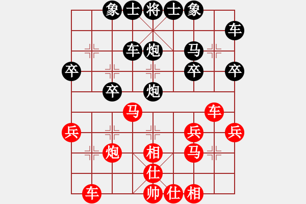 象棋棋譜圖片：曾嶸[842474755] -VS- 筱藝[2861149990] - 步數(shù)：30 