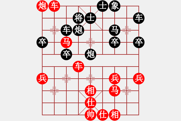 象棋棋譜圖片：曾嶸[842474755] -VS- 筱藝[2861149990] - 步數(shù)：40 