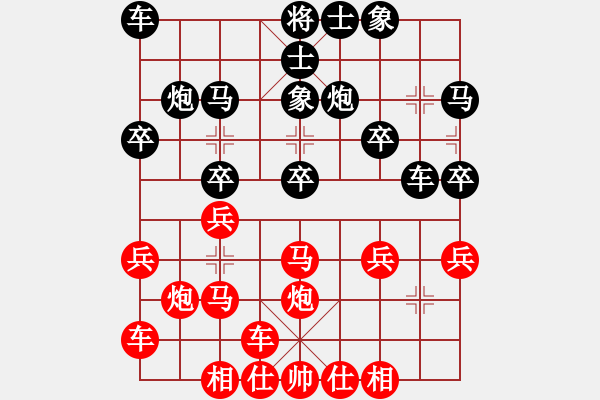 象棋棋譜圖片：橫才俊儒[292832991] -VS- 阿龍[2775238853] - 步數(shù)：20 