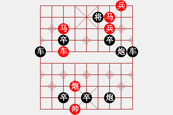 象棋棋譜圖片：老兵立功 湖艓擬局 - 步數(shù)：50 