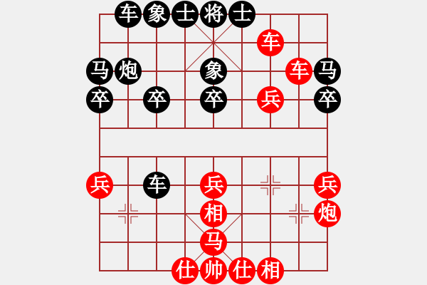 象棋棋譜圖片：百思不得棋解[575644877] -VS- 藍天雄鷹[3185889494] - 步數(shù)：30 