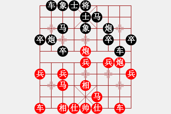 象棋棋譜圖片：回憶是一種鎂 記憶是[紅] -VS- 清風(fēng)弈客[黑] - 步數(shù)：20 