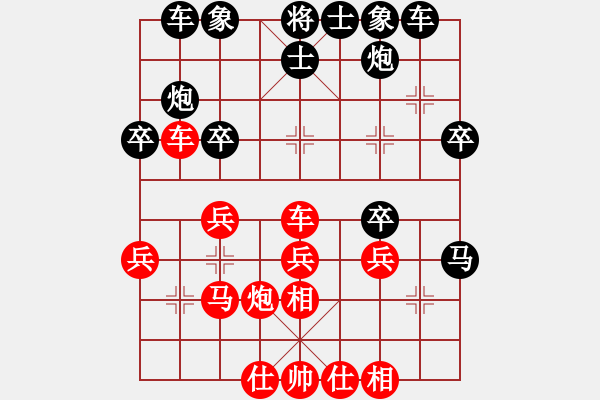 象棋棋譜圖片：bbboy002(4級(jí))-負(fù)-浪子陳(9級(jí)) - 步數(shù)：30 