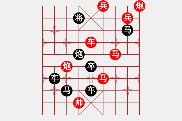 象棋棋譜圖片：字圖排局… 志在四方（112）… 孫達(dá)軍 - 步數(shù)：10 