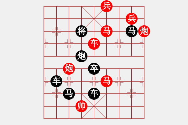 象棋棋譜圖片：字圖排局… 志在四方（112）… 孫達(dá)軍 - 步數(shù)：20 