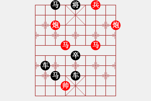 象棋棋譜圖片：字圖排局… 志在四方（112）… 孫達(dá)軍 - 步數(shù)：40 