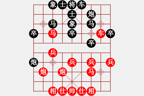 象棋棋譜圖片：佳佳象棋五(9星)-和-天機(jī)商業(yè)庫(kù)(9星) - 步數(shù)：30 