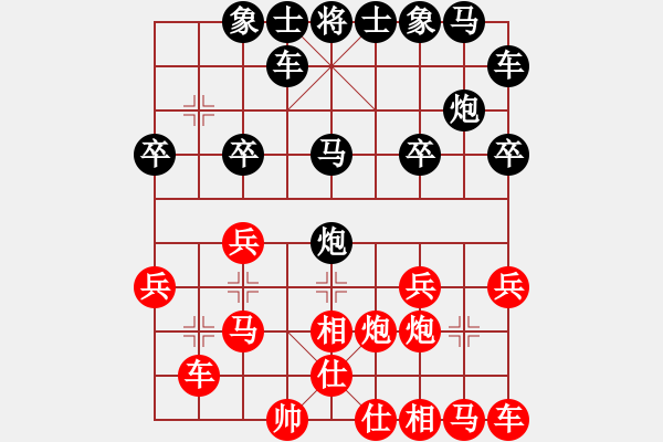 象棋棋譜圖片：潺孁老酒[紅] -VS- 橫才俊儒[黑] - 步數(shù)：20 