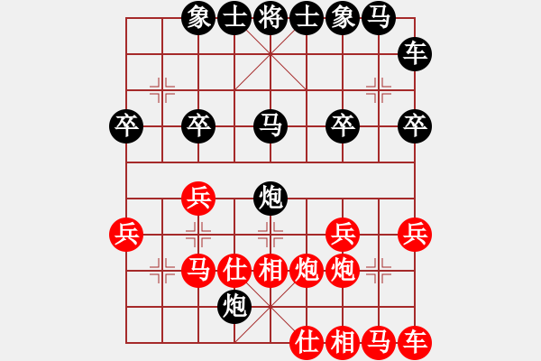 象棋棋譜圖片：潺孁老酒[紅] -VS- 橫才俊儒[黑] - 步數(shù)：26 