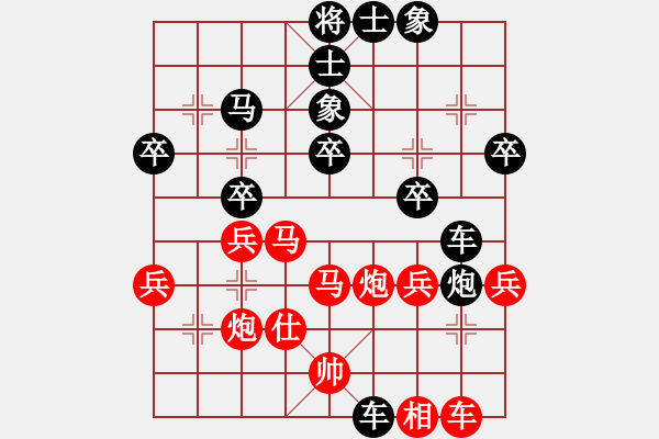 象棋棋譜圖片：小亮-負(fù)-QQ棋友(中炮對(duì)左炮封車)-0029 - 步數(shù)：38 