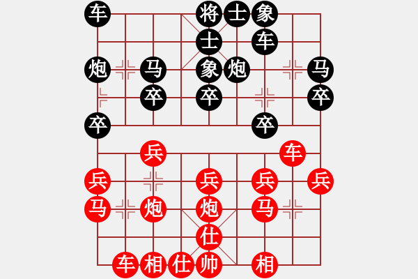 象棋棋譜圖片：林海棠 先負(fù) 鄧家榮 - 步數(shù)：20 