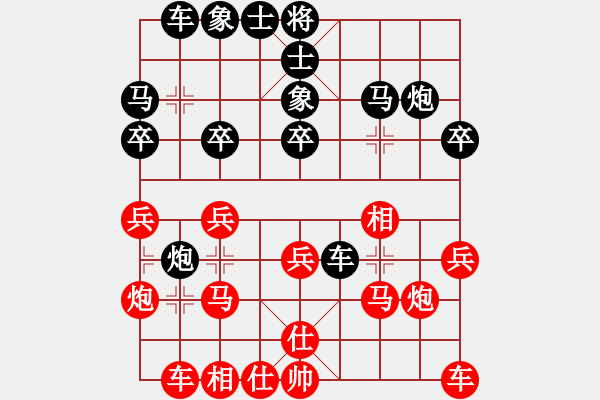 象棋棋譜圖片：仙人指路 - 步數(shù)：20 