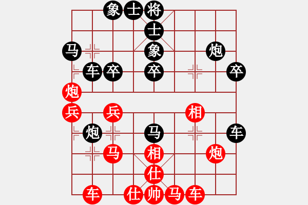 象棋棋譜圖片：仙人指路 - 步數(shù)：30 