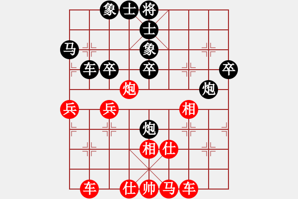 象棋棋譜圖片：仙人指路 - 步數(shù)：40 