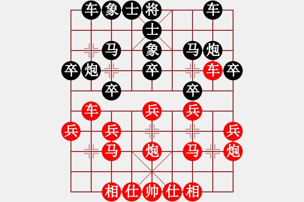 象棋棋譜圖片：柳大華 先負(fù) 張石 - 步數(shù)：20 