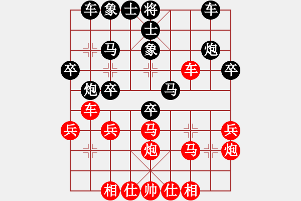 象棋棋譜圖片：柳大華 先負(fù) 張石 - 步數(shù)：30 